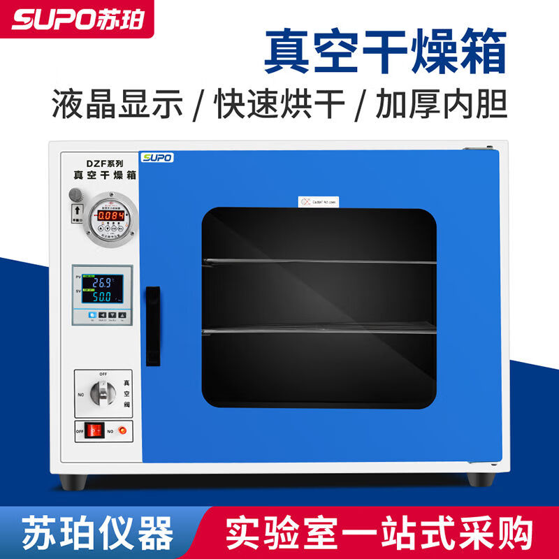 Electric constant temperature vacuum drying oven oven dryer side leakage box exhaust DZF6020 6050B 6020BZ stainless steel liner LCD instrument automatic model