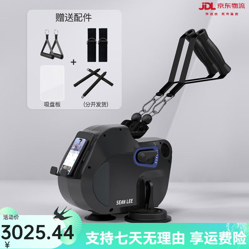 SEAN LEE home equipment tensioner multi-functional all-in-one strength abdominal muscle stretching comprehensive rowing machine standard set main unit + handle + ankle strap