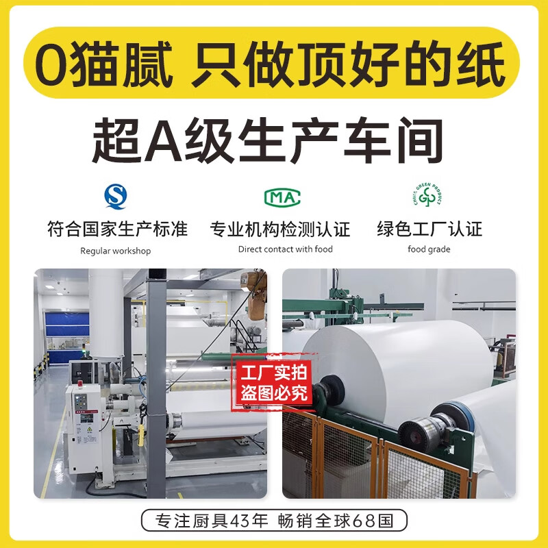 Cui Dahuang double-sided silicone paper 10 meters air fryer oven special baking paper pad paper anti-oil and anti-stick food grade