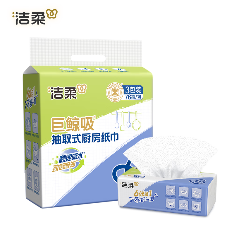 Jierou kitchen paper 75 pieces * 3 pack thickened paper towels that absorb water and oil, disposable lazy rags kitchen paper