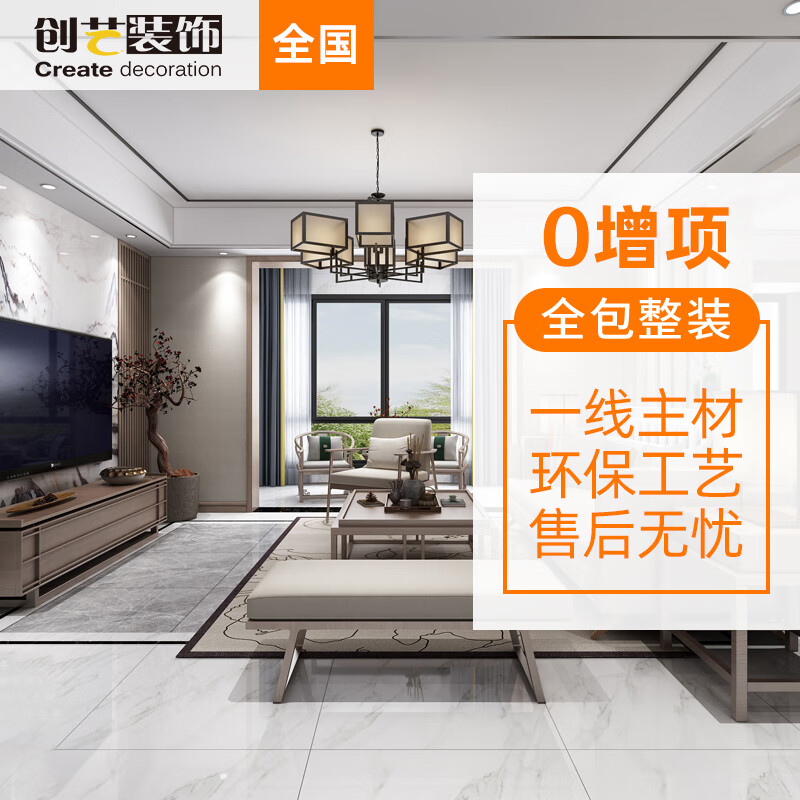 Chuangyi Decoration Jingdong decoration whole house decoration full package decoration design service home decoration company house decoration designer