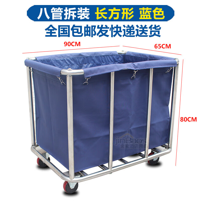 Hotel linen cart, room service cart, stainless steel trolley, laundry room, hotel cleaning cart, storage cart, eight-tube disassembly rectangle_blue cloth bag_enhanced version
