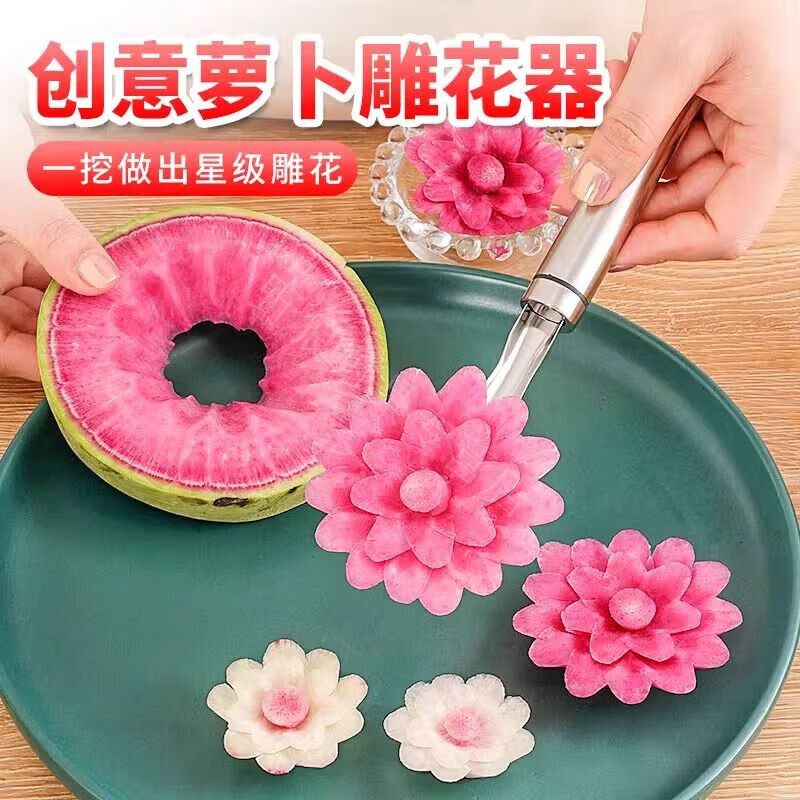 Magic Bean Shenghuo radish carving knife kitchen carving knife creative fruit and vegetable presentation tool hotel chef push flower knife carving tool flower blooming wealth radish carving knife 1 piece