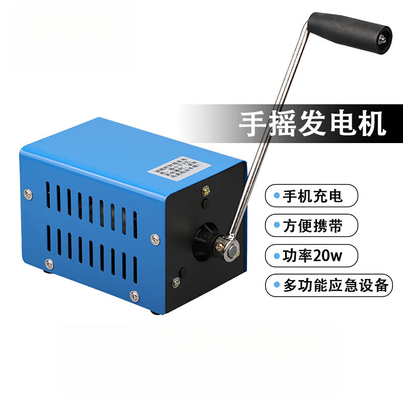 Shantou Lincun outdoor portable hand-cranked generator small household high-power USB mobile phone computer 12V power outage response 2V power outage response