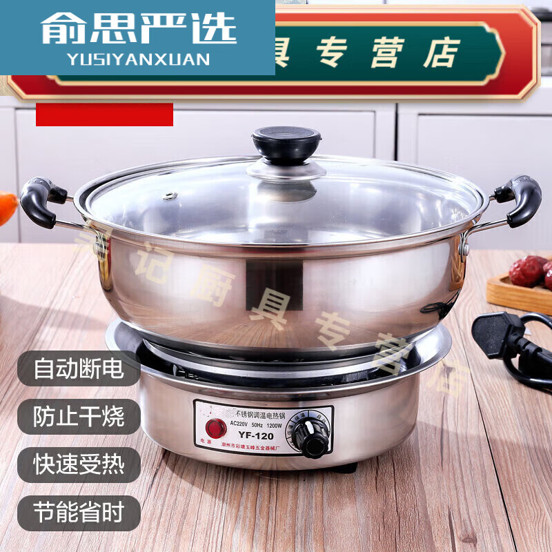 Thick stainless steel electric hot pot multi-functional split electric cooking pot temperature-adjustable electric hot pot student dormitory single furnace 1200w + power cord (without pot) 0cm