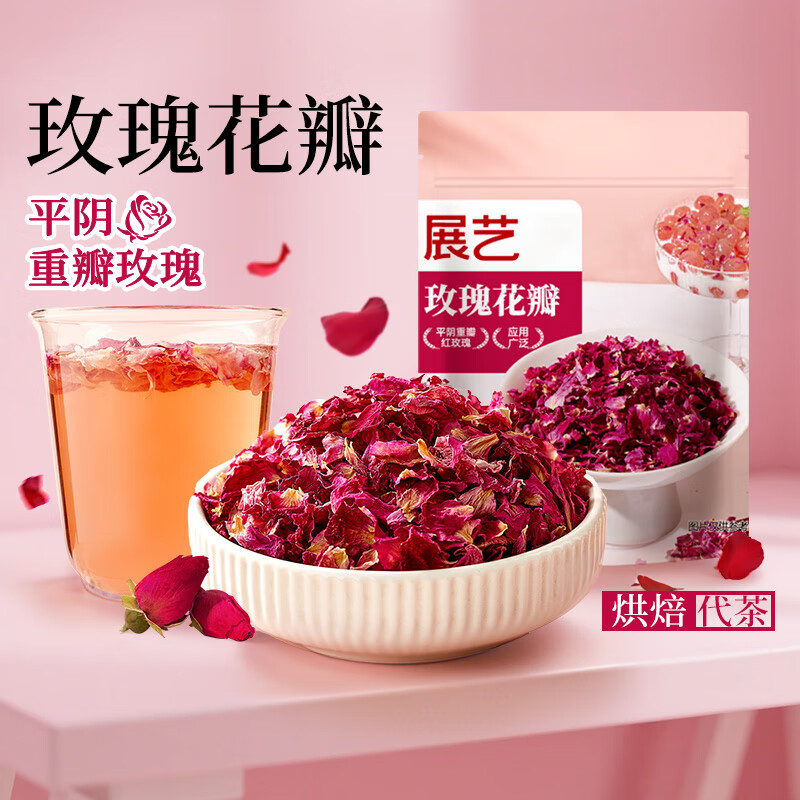 Zhanyi Rose Petals 25g Pingyin Double Red Rose Fresh Dried Petals Edible Snowflake Crispy Donkey-hide Gelatin Cake Baking Ingredients