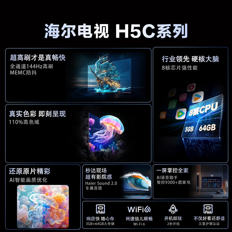 Haier TV 75-inch first-level energy efficiency 4K ultra-clear LCD ultra-thin smart flat-panel TV Xiaohonghua H5C series 20% state subsidy 75-inch 3+64G 75H5C Hot-selling recommendation Consult customer service for discounts