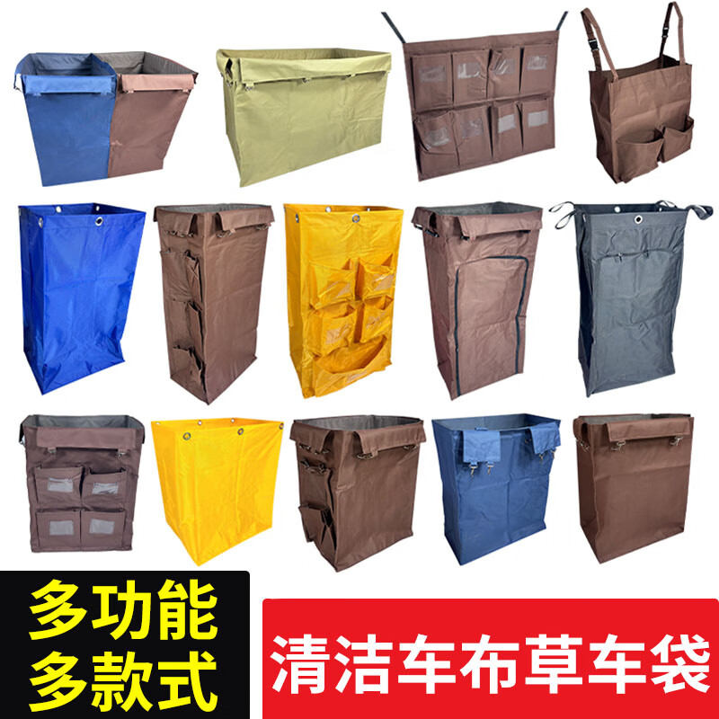 AIBODUO hotel cleaning accessories, guest room, hotel rag bag, work cart, door cart, multi-functional cleaning cart, linen cart, brown 65 high tapered linen cart bag (iron buckle)