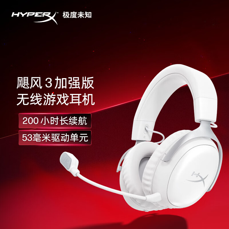 Extremely Unknown (HYPERX) Hurricane 2 Hurricane 3 second and third generation cloud series E-sports game headset head-mounted wired wireless computer fps chicken ps5 dedicated noise reduction microphone original Kingston Hurricane 3 wireless enhanced version 200 hours long battery life丨frost white