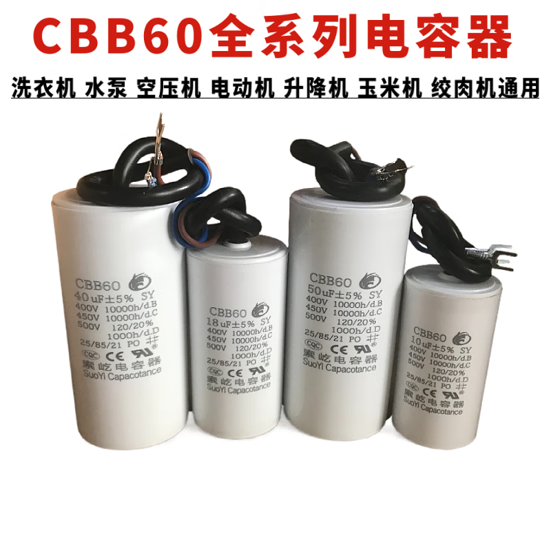 Original CBB60 450V2uf/8/15/20/40/100UF washing machine air compressor motor starting capacitor CBB60 2UF with wire