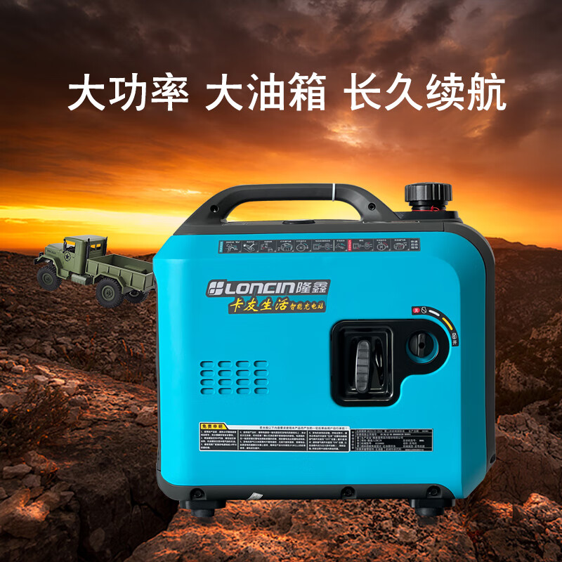 Loncin 24V gasoline generator truck parking air conditioner special portable portable silent DC frequency conversion self-starting and stopping Loncin 24V generator Bluetooth model
