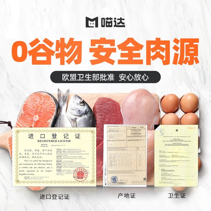 Meowda imported from Germany canned cat staple food, grain-free, hypoallergenic, fresh meat, wet food for young cats, pheasant chicken & chicken 200g*6