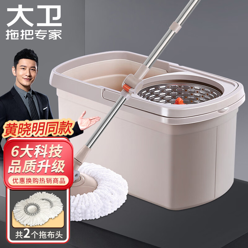 David spin mop 36cm pole telescopic 99-127cm 2 heads thickened mop D6 dual drive no hand wash