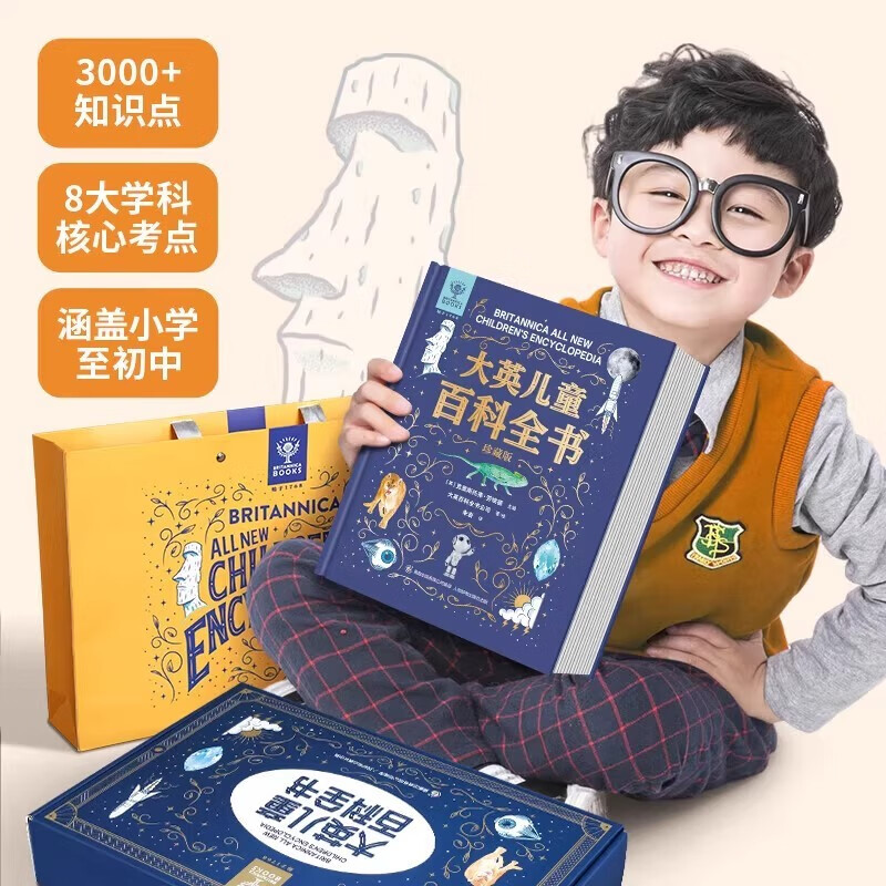 British Children's Encyclopedia (Gift Box) Children's Birthday Gifts for Primary School Students 6-12 Years Old Extracurricular Reading Books Popular Science Geography and History DK Natural History Encyclopedia Summer Homework Summer Sessions for One to Two Summer Vacations for Junior to Junior High School Summer Sessions for New Year's Gifts