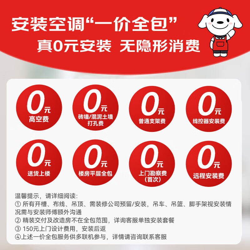 Haier Little Red Flower Set Central Air Conditioning Multi-split One to Four One to Five One to Three Level 1 Energy Efficiency Full DC Variable Embedded Air Conditioning Duct Machine One Price All-Inclusive Yunshu 5 HP One to Four Three Rooms and One Living Room 110