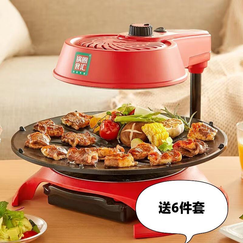 Sailotou pot circle barbecue pot Yue Yunpeng endorses oil-free smoke family indoor barbecue pot heating non-stick barbecue pot circle Delang