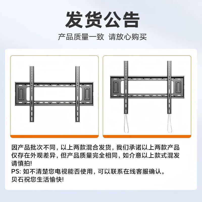 Beishi TV Mount 50-90 inches Ultra-thin TV Mount TV Bracket 75/85-inch Wall Mount Suitable for TCL Skyworth Thunderbird Sony Konka Hisense Changhong, etc.