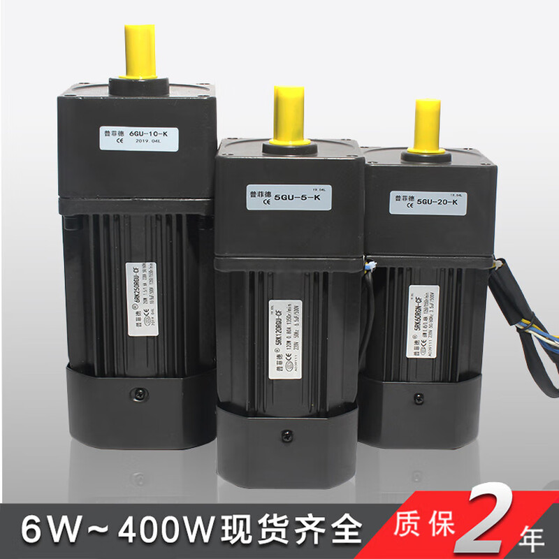 Yue Changsheng Pufide AC asynchronous micro speed regulating motor 400W reduction gear motor motor 22 brown gearbox 6GU20K motor with brake + speed regulator