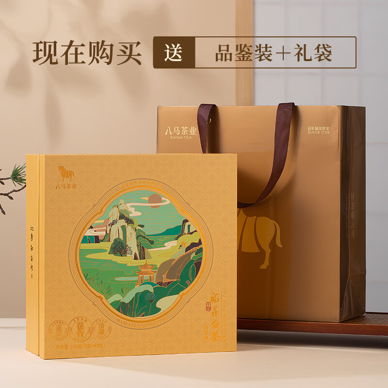 Bama Tea Fuding White Tea White Peony 2021 Raw Tea Gift Box 240g