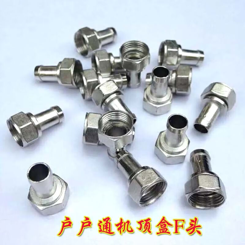 Household high frequency head British F head TV set-top box plug line connector brancher power amplifier 75/5 10 F heads