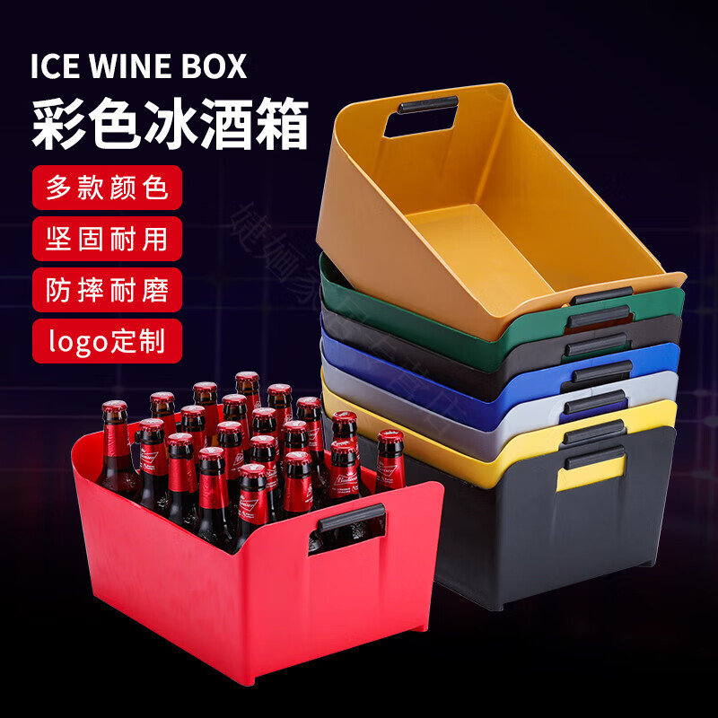 Magic Bean Shenghuo Beer Transport Box Large Capacity Rectangular Wine Ice Bucket Customized Bar KTV Creative Thickened Wine Barrel Wine Basket Square Red Can Hold 24 Bottles of Beer