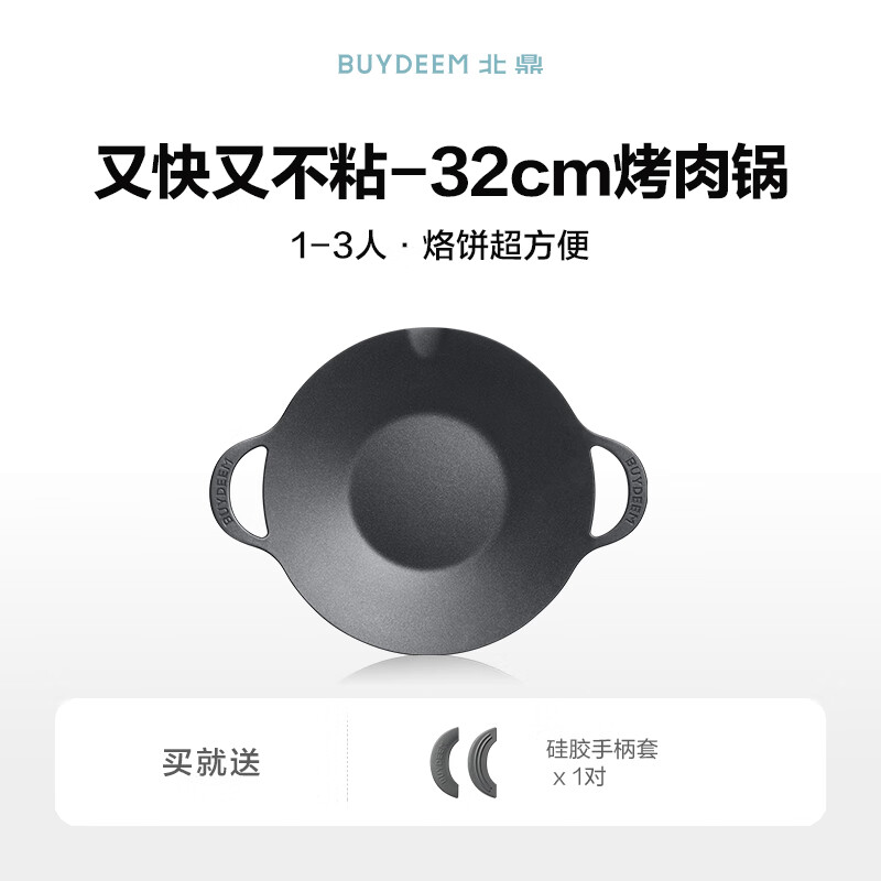 Beiding (Buydeem) barbecue plate steak omelette artifact Teppanyaki cassette stove charcoal outdoor 32cm non-stick barbecue pot starry sky black