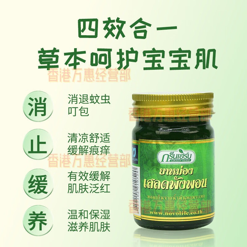 Gold leaf massage balm Gold leaf brand Thai genuine Green herb gold leaf green herbal ointment mosquito bites Thai gold leaf green herb ointment 50g/3 bottles-sharing pack
