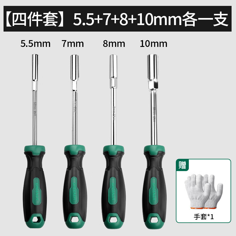Green forest hex socket screwdriver extended bit square screwdriver 5.5/7/8/10mm combination deepened bit