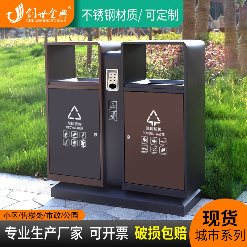 Outdoor trash can stainless steel customized large size classified sanitation community outdoor peel box property real estate commercial thickened 304# electroplating rose gold + black gold