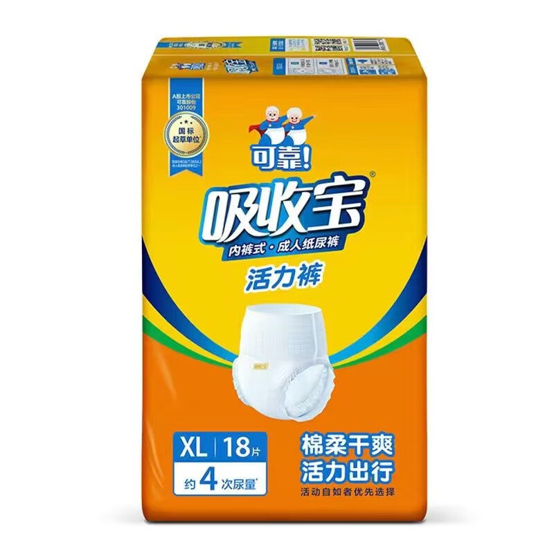 COCO MONKEY absorbent adult pull-up pants, old men's pants, incontinence underwear type new thin diapers/X size L