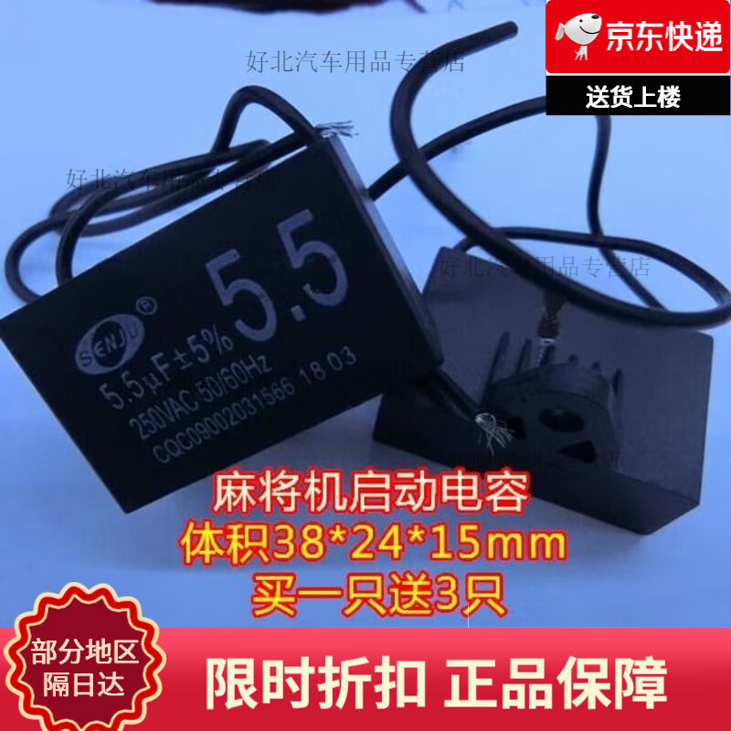 Mahjong machine capacitor Mahjong machine starting capacitor 2.5UF/2.8UF/3UF/3.3UF/4UF/4.5UF5.5UF25 3UF250V