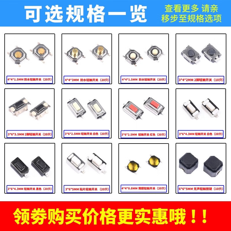Zejie tact switch ultra-thin patch 4-pin circuit board membrane button small micro switch button 2 dome chip touch 4*4*1.5mm 4-pin copper head tact switch (20 pieces)