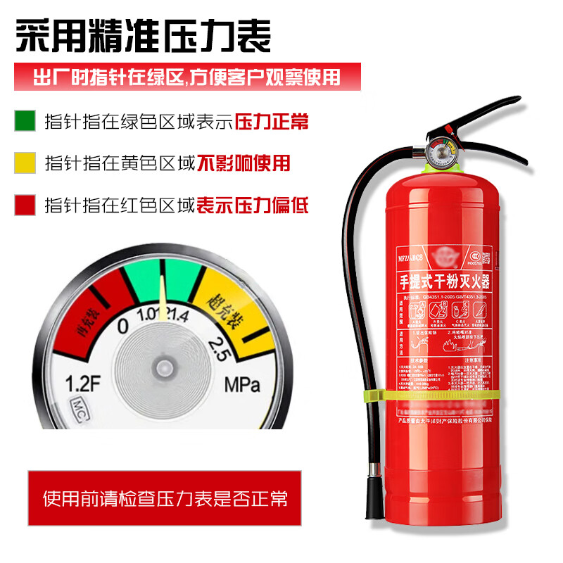 Customized fire extinguisher 4kg dry powder fire extinguisher for shops 1/2/3/5/8kg household store set fire extinguisher 4kg dry powder fire extinguisher