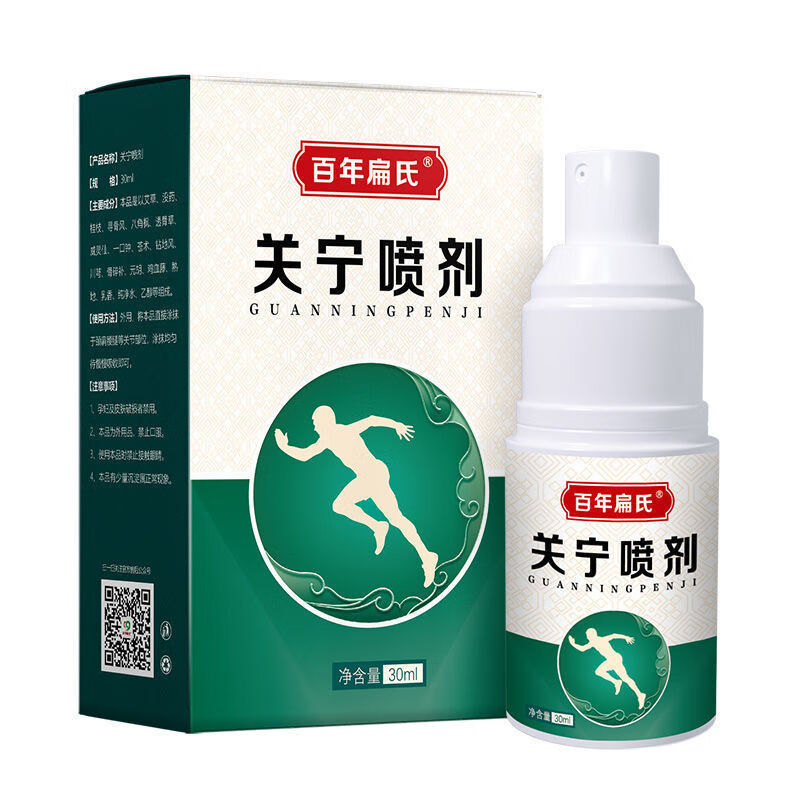 Centennial Bian's Guan Ning Spray Knee, Lumbar Spine, Shoulder and Neck Area, Mugwort Moxibustion Liquid, Herbal Critical Care Guan Ning Spray + Guan Ning Patch 4 boxes of Guan Ning Spray + 1 box of Guan Ning Patch