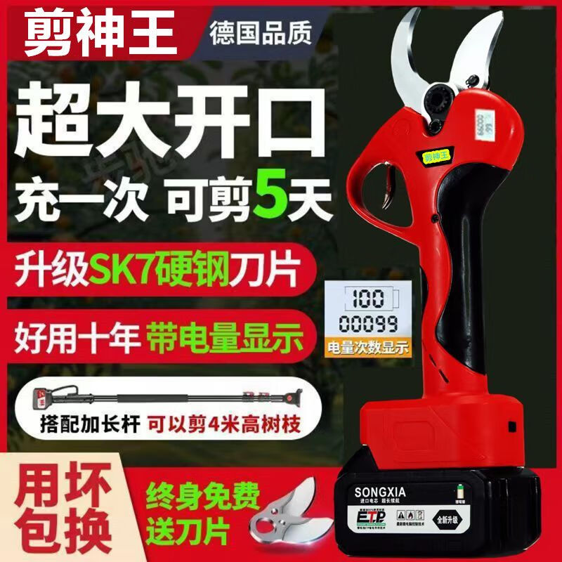 XMSJ electric branch scissors imported from Germany, orchard pruning shears, electric scissors, branch pruning, large opening fruit tree shears, 6 cm 2 electric, super long battery life + 3 hard steel blades + luxury gift