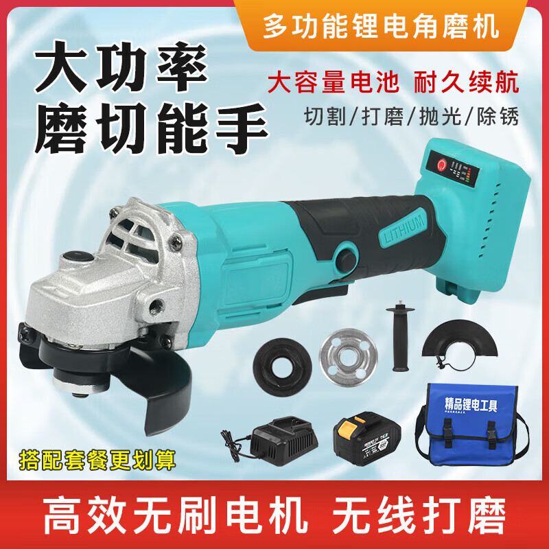 Dayi universal angle grinder lithium battery high-power brushless machine rechargeable multi-function grinder wireless polishing fine angle grinder bare skin