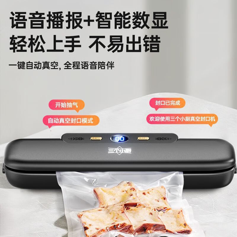 Three Kitchen Vacuum Sealing Machines Intelligent Voice Household Small Automatic Wet and Dry Food Preservation Plastic Sealing Machine Top Model Intelligent Voice + Super Suction +12