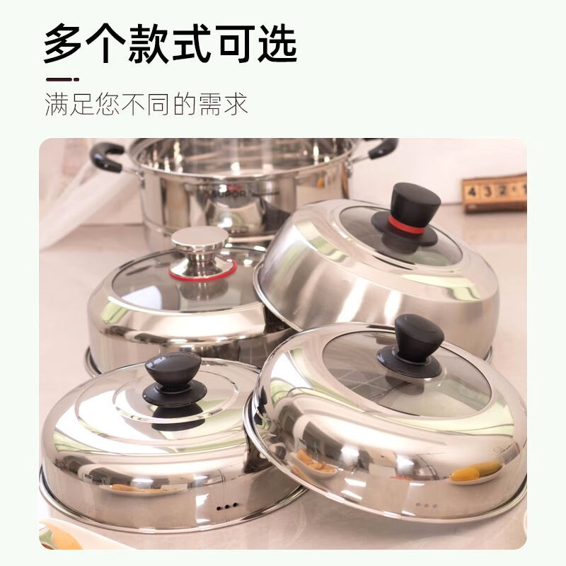 304 stainless steel pot lid is universally suitable for Supor 26cm steamer accessories. High arch lid is heightened and thickened. EZ26BS 27cm glass combination lid is suitable for Supor 26 steamer.