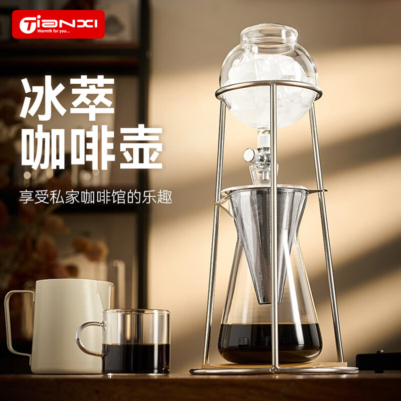Tianxi (TIANXI) cold brew coffee pot household large-capacity hand brewing pot set drip filter sharing ice drip pot ice drip cold brew coffee pot