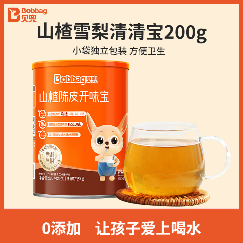Beidou Qingqingbao 200g/can, hawthorn and pear flavored chicken gizzard drink, milk powder companion (20 bags individually packed)