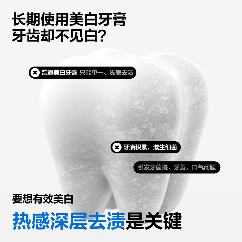 Half-and-half clearing toothpaste, whitening, thermal lysozyme-soluble, antibacterial, plaque removal, fresh breath, 14-day whitening 100g