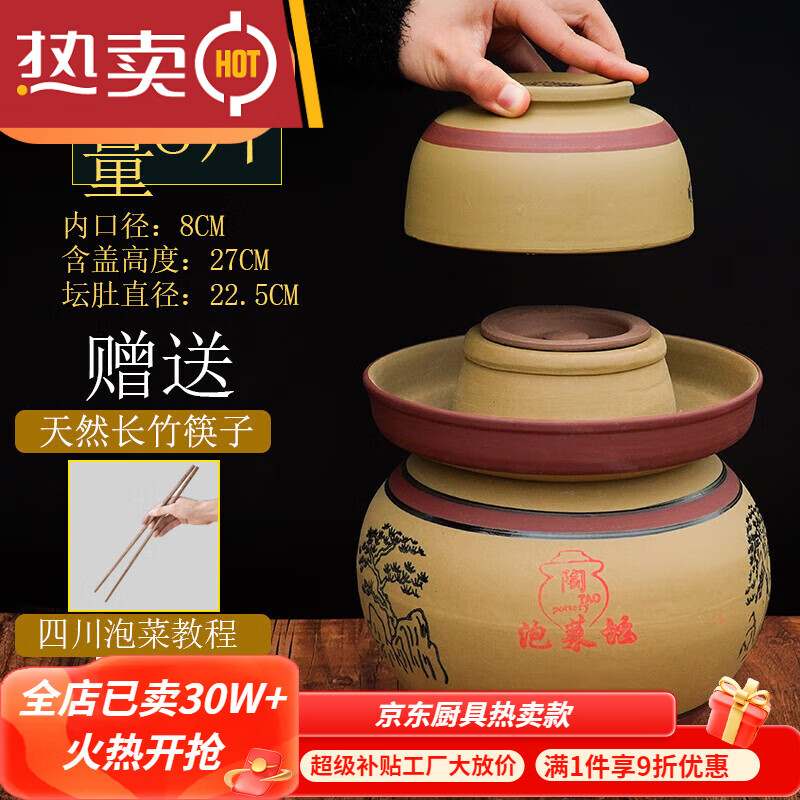 Vieruodis Sichuan pickle jar ceramic old-fashioned traditional earthenware household pickle jar small vegetable jar water capacity 8 pounds