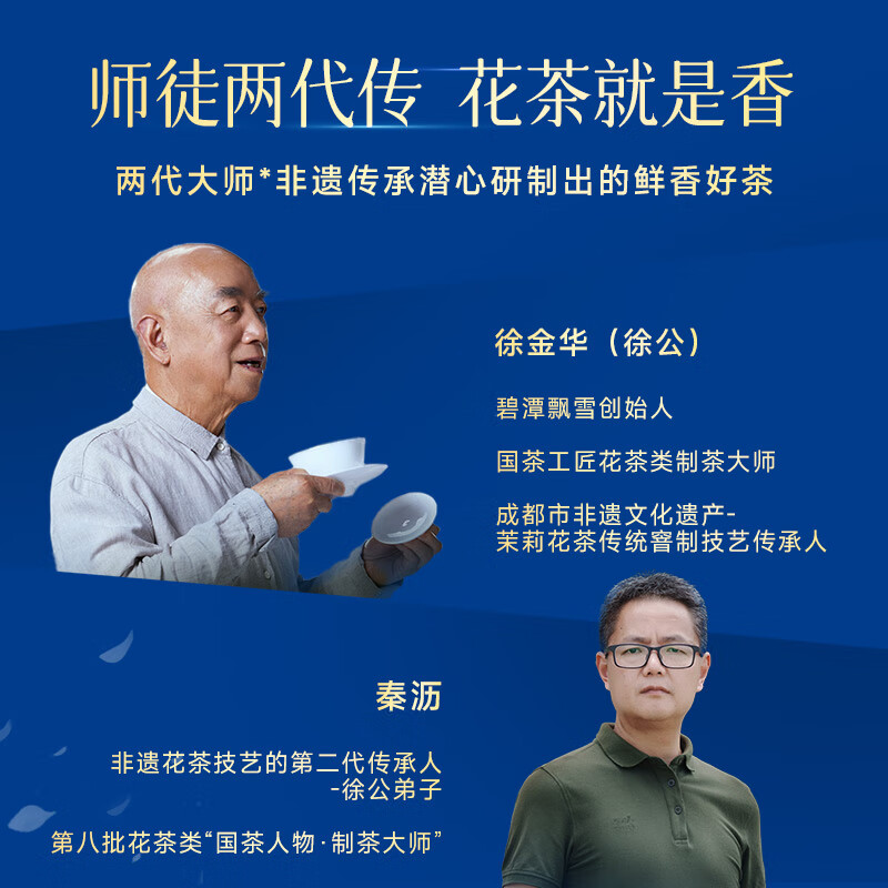 Bitan Piaoxue Jasmine Tea Emeishan Tea Special Grade 54g Bag Best Selling Tea for Yourself Drink 34003