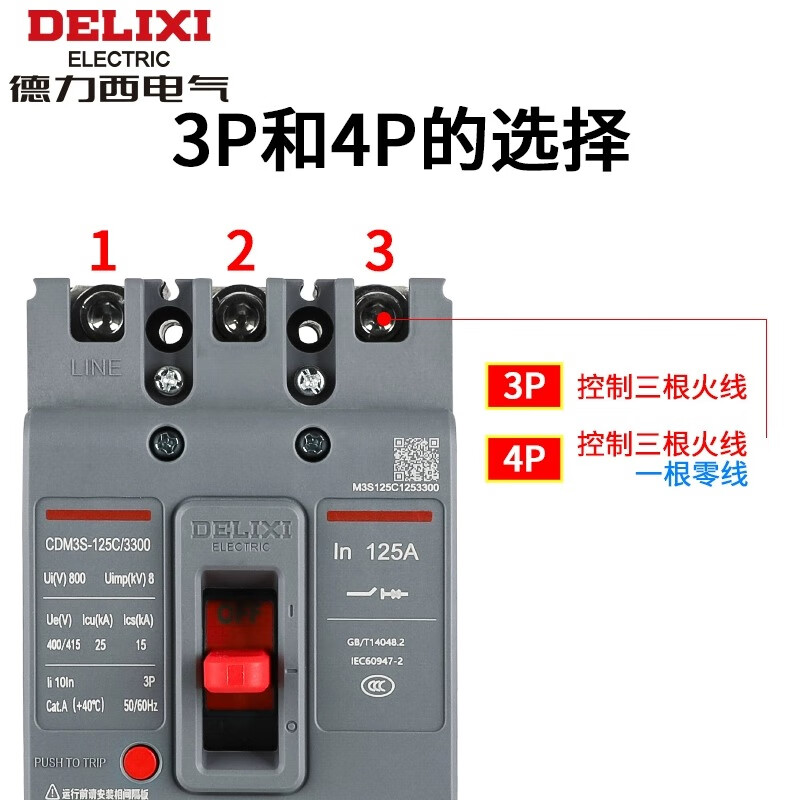 Delixi Electric Delixi plastic case circuit breaker air switch CDM3S-125S/3300 4300A 80 100A 125A CDM3S-125S/3300125A New
