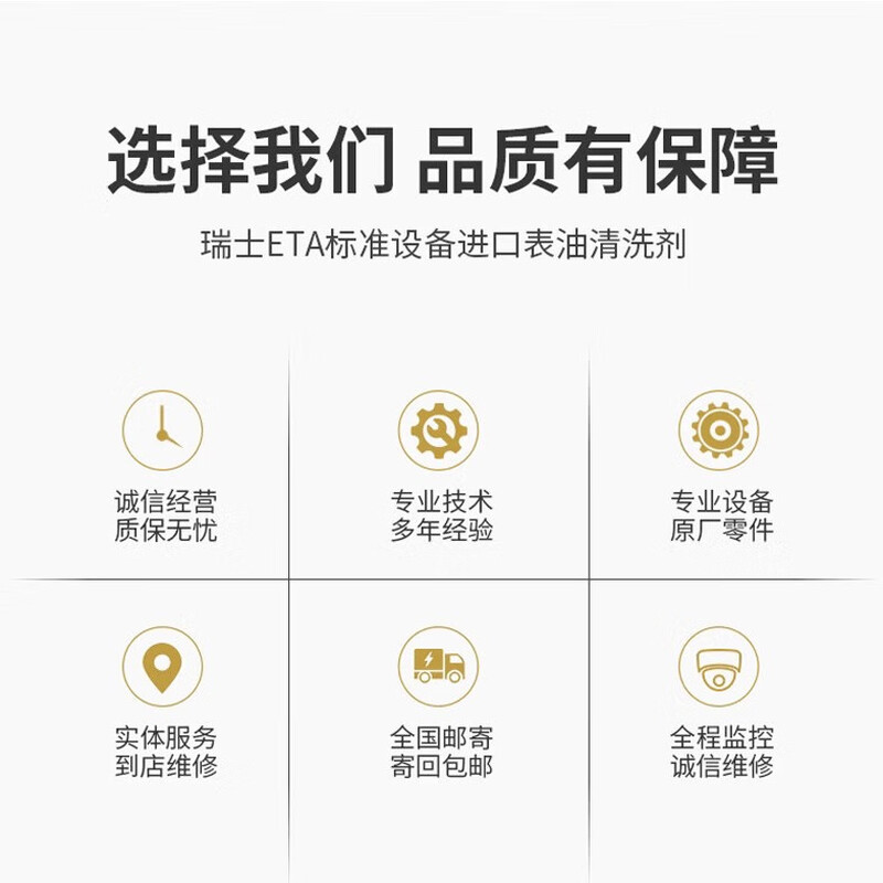 Watch repair, movement maintenance and repair, watch mirror and segment accessories replacement, refurbishment, cleaning and polishing, movement oiling and maintenance