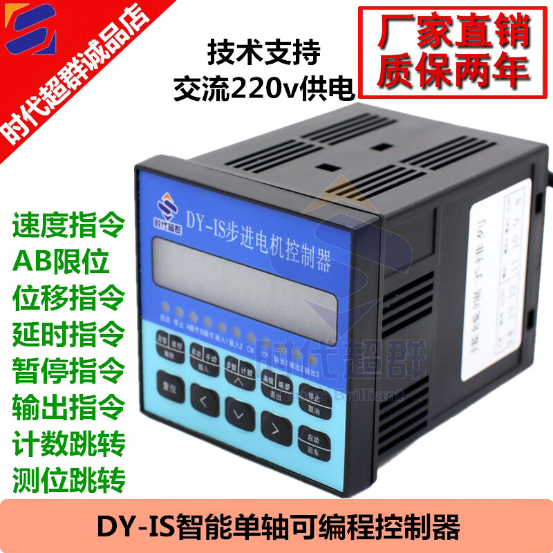 Yuechangsheng stepper servo motor motor single-axis controller programmable motion deceleration pulse generator single-axis closed loop without programming (power supply voltage 220V)