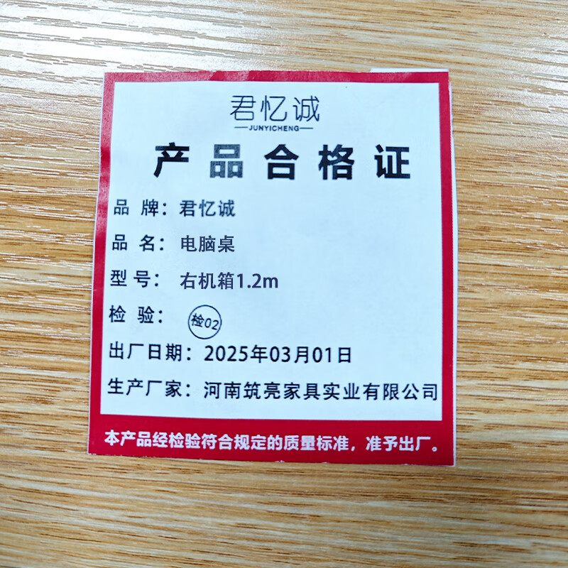 Jun Yicheng computer desk right chassis 1.2m sheets