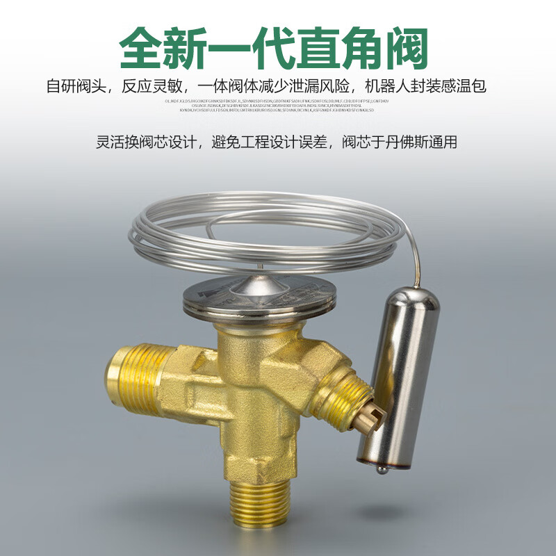 Refrigerator air conditioning cold storage TF type right angle internal balance R22/R410/134A throttling thermal expansion valve R134A valve body with (No. 6 core) free nut