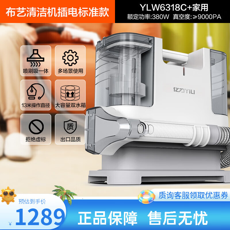 Yili cloth cleaning machine sofa curtain cleaning carpet mattress cleaning machine decontamination artifact all-in-one vacuum cleaner cloth cleaning machine plug-in model