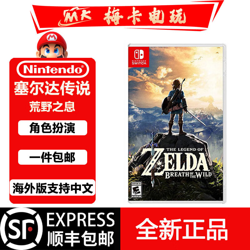 Nintendo Switch game cartridge 1st generation brand new original physical card NS game software overseas version universal game card The Legend of Zelda Breath of the Wild Chinese
